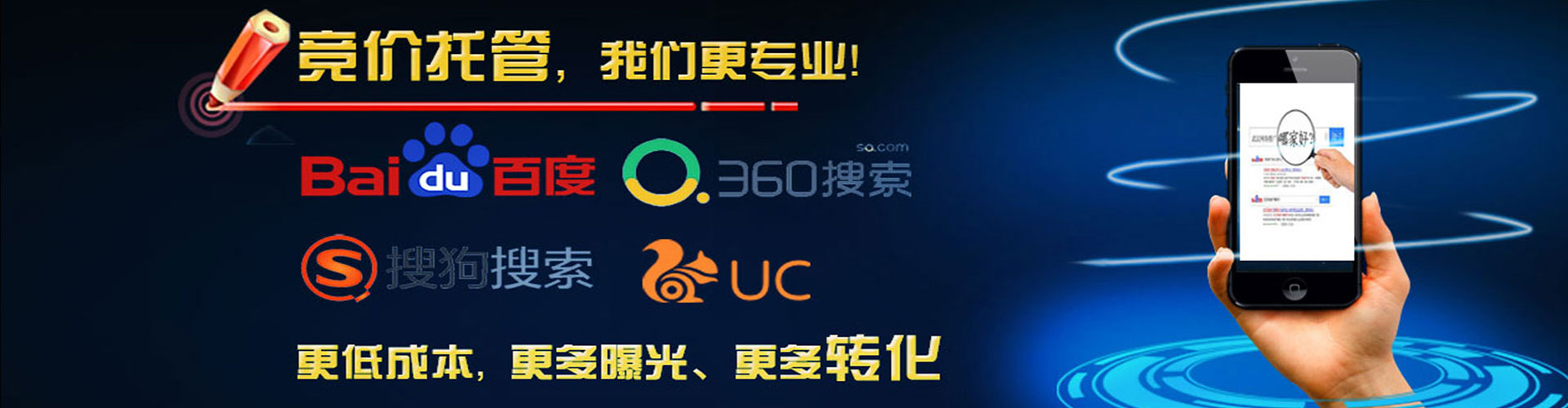 八公山竞价推广开户